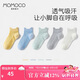 MOMOCO瑪米瑪卡[5雙裝]兒童襪子3-12歲男童女童夏薄襪子網(wǎng)眼襪寶寶襪 追風(fēng)少年 5雙 9-12歲 (L) 建議腳長20-22CM