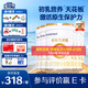 合生元（BIOSTIME）派星1段嬰兒配方奶粉牛奶粉0-6個月寶寶適喝 【合生元銷冠】800g*6罐