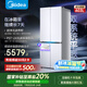 美的（Midea）熊墩墩系列603純平全嵌十字四開門雙系統(tǒng)超凈除菌一級(jí)無霜國(guó)家補(bǔ)貼家用電冰箱BCD-603WUSPZM(E)