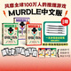 【官方旗艦店】妙探尋兇1 妙探尋兇2 妙探尋兇3 選購妙探鉛筆 風(fēng)靡全球100萬人的推理游戲murdle中文版 偵探推理書 解謎與數(shù)獨結(jié)合的推理神作 G.T.卡伯等著 中信出版社正版圖書 妙探尋兇系列