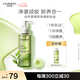 自然堂卸妝油 綠茶凈透養(yǎng)膚清潔1秒乳化清爽不油膩溫和清潔敏感肌適用 卸妝油150ml