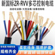 RVV2 3 4 5 6 7 8 10芯0.3 0.5 0.75平方純銅控制信號(hào)電纜護(hù)套線 新國(guó)標(biāo)【2芯0.3平方】 50米/圈