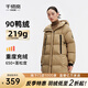 千仞崗冬季女士連帽中長款羽絨服戶外運(yùn)動(dòng)加厚保暖防寒服百搭防風(fēng)外套 駝色 【】 M (165)