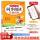開(kāi)心 2025秋季新版小學(xué)生語(yǔ)文開(kāi)心作文同步作文一二三四五六年級上冊人教版滿(mǎn)分作文金句素材閱讀理解與答題模板專(zhuān)項訓練思維導圖 【3年級上】閱讀理解答題模板