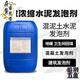 何健弓高濃縮水泥發(fā)泡劑混凝土泡沫添加劑衛(wèi)生間回填發(fā)泡水泥填縫 高效水泥發(fā)泡劑25公斤
