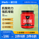 BSN肌酸309克 肌肉強(qiáng)化力量提升損傷修復(fù)