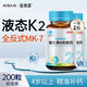 亞西亞 維生素K2軟膠囊100粒 *2兒童青少年促鈣吸收中老年人成人mk7型k2