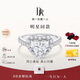 DR【明星同款】鉆戒心形鉆石18K金戒指DR HEART系列23分H色SI1 12號(hào)