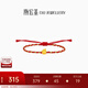 潮宏基 國(guó)色平安小蘋(píng)果黃金轉(zhuǎn)運(yùn)珠女足金手繩紅繩送女友生日禮物YD 可調(diào)節(jié)