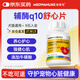 寵萊克(MEOWANLIKE)舒心片 寵物輔酶q10護心犬用保護心臟肥貓狗醫心Ql0