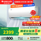 格力空調(diào)【國家補貼20%】1.5匹/大1匹 云錦三代/二代 新一級能效 變頻冷暖 節(jié)能省電智能WIFI臥室掛機 大1匹 一級能效 【云錦三代】-35℃低溫制熱
