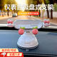 GISAEV車(chē)載手機支架車(chē)載新款儀表臺手機導航支架卡通穩固防抖女吸盤(pán)式 【草莓兔款】 不擋視線(xiàn)丨狂抖不掉