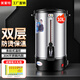 美萊特（MILATE） 美萊特 商用電熱開水桶 奶茶保溫桶不銹鋼開水器 10L雙層可調(diào)溫