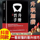 【出版社直營(yíng)】職場(chǎng)晉升手冊 人情世故飯局的藝術(shù)禮尚往來(lái)中國式應酬辦事的藝術(shù)應酬是門(mén)技術(shù)活溝通智慧說(shuō)話(huà)技巧與口才訓練 職場(chǎng)官場(chǎng)社交常識為人處世智慧書(shū)籍 職場(chǎng)晉升手冊