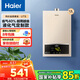海爾（Haier）液化氣熱水器12升家用煤氣即熱恒溫智能變升強排式防凍廚房衛(wèi)生間洗澡UTS 12L 【UTS】液化氣
