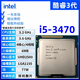 英特爾3代酷睿 i3 i5 i7 1155針 雙核四核 臺式機3770K 3570拆機散片cpu i5 3470 3.2G 四核 77W 散片CPU