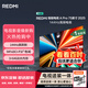 小米（MI）電視REDMI A Pro 75 75英寸 2025 店鋪爆款【京東伸縮掛架送裝一體服務(wù)】電視機【熱賣(mài)推薦】
