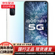 vivo IQOO Neo3 5G全網(wǎng)通 二手手機(jī) 高通驍龍865 144Hz競(jìng)速屏立體雙揚(yáng) 95新 極晝 8GB 128GB