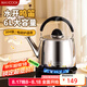 美廚（maxcook）燒水壺 加厚304不銹鋼6升中式鳴音 煤氣電磁爐通用 MCH9330