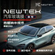 NEW TEK汽車玻璃膜貼膜全車隔熱膜車窗膜防窺防曬防爆前擋風(fēng)玻璃膜隱私太陽膜包施工