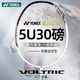 尤尼克斯（YONEX）羽毛球拍專(zhuān)業(yè)級全碳素超輕耐打碳纖維中高端男女單拍天斧疾光弓箭 限時(shí)特惠》小林丹VTPWSR 白色 超輕5U可拉30磅 高磅進(jìn)攻型 官方正品//假一賠十
