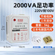 歐帝普變壓器220v轉110v100v電源電壓轉換器家用電器110v轉220v電壓轉換 2000w-日本電器國內用220v轉100v