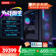 聯(lián)想（Lenovo）拯救者刃9000K 2025主機臺式電腦（Ultra 9-285K RTX5090D 32GB顯卡 64G DDR5 水冷）