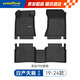 固特異（Goodyear）tpe汽車腳墊適用于日產(chǎn)天籟高邊全TPE腳墊環(huán)保防水無異味地墊