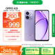 OPPO A3i 12GB+256GB 星辰紫 抗摔抗水濺 5100mAh大電池 45W閃充 120Hz高刷 5G 老人智能手機 國家補貼