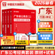 2026廣東省考】華圖廣東省考公務(wù)員考試教材2026行政執(zhí)法類申論行測5000題庫鄉(xiāng)鎮(zhèn)公務(wù)員科學(xué)推理廣東公務(wù)員2026廣東省考選調(diào)生歷年真題 【必入】教材+真題+精講網(wǎng)課 4本 廣東公務(wù)員