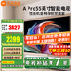 小米（MI）電視55英寸Pro55 3+64G 144Hz液晶4K超高清紅米游戲平板電視機智能投屏客廳臥室家用彩電以舊換新 55英寸 【省心包安裝】Pro55電視+上門安裝