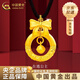 中國黃金（CHINA GOLD）平安扣黃金吊墜足金緊箍咒悟空在逃公主項鏈紀(jì)念生日送女朋友禮物 【京速達(dá)】在逃公主項鏈【輕版】約1.5g