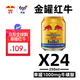 紅牛（RedBull）泰版維生素?；撬崮芰匡嬃?50ml*24罐/箱 功能飲料 越南進(jìn)口