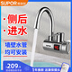 蘇泊爾（SUPOR）電熱水龍頭側進(jìn)水速熱即熱式電加熱器廚房快速過(guò)水熱衛生間熱得快熱水器廚衛適用款 銀色+漏保