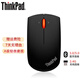 ThinkPad小黑紅點(diǎn)無(wú)線(xiàn)藍牙雙模鼠標 聯(lián)想筆記本電腦辦公藍光鼠標 雙模鼠標（午夜黑）A級
