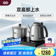 吉谷（K·KOU）全自動(dòng)雙底部上水電熱水壺 茶臺(tái)燒水壺一體桌電茶壺套裝泡茶家庭專用【1.2L+0.8L】 TC008-G