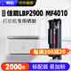賽格適用佳能LBP2900硒鼓CRG303 MF4010b激光打印機碳粉盒LBP2900+易加粉墨盒 易加粉硒鼓【2000頁】