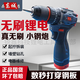東城的手電鉆鋰電池?zé)o刷小鋼炮電動螺絲刀大功率沖擊鉆家用多功能 1電1充【雙速款】紙盒包裝