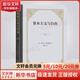 【正版包郵】資本主義與自由 米爾頓·弗里德曼 著 商務印書館 新華書店旗艦店圖書書籍 圖書