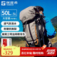 探路者登山背包戶外專業(yè)徒步輕便雙肩包50L大容量防水透氣旅行包 地茶色