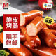 萬(wàn)威客 脆皮即食熱狗腸 獨立裝 烤腸火腿腸香腸 早餐熟食零食空氣炸鍋 【蜜糖】300g/10根