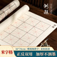 湖穎 米字格毛氈50*70cm 書(shū)畫(huà)毛氈國畫(huà)書(shū)法毛筆毛氈墊50%羊毛初學(xué)者練習文房四寶加厚耐磨耐臟畫(huà)氈