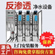 克萊遜大型反滲透凈水器純水機(jī)水處理設(shè)備濃縮提純井水海水過濾工業(yè)商用 10噸/小時(shí)設(shè)備 工業(yè)超純水處理純凈水井水軟化水