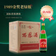 西鳳酒 1989金獎老綠瓶陜西版 45度 500ml*9瓶 整箱裝 鳳香型白酒