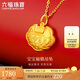 六福珠寶 足金長命百歲鎖寶寶黃金吊墜不含項鏈 計價 GDGTBP0041 約1.84克