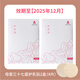 母愛三十七度護(hù)乳貼哺乳期乳頭貼輕松喂奶不再疼 2盒（效期2025年12月）
