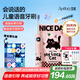 ApiYoo艾優(yōu)A9pro兒童電動牙刷智能語音提醒軟毛護齦 適用3-15歲學(xué)生男女小孩生日實用可愛牙刷開學(xué)季禮物