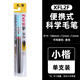 派通（Pentel）科學(xué)毛筆便攜式書法軟筆可換墨囊學(xué)生練字初學(xué)者書寫兼毫狼毫大楷小楷中楷科技毛筆可換替芯墨膽 小楷 正品保證