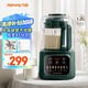 九陽破壁機家用全自動豆?jié){機輕音降噪榨汁料理機1.2L精巧小型2-3用五谷雜糧破壁機P188國家補貼