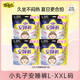 自由點超薄安心褲 L-XXL大碼褲型衛(wèi)生巾130-180斤可穿透氣安全褲4包12條